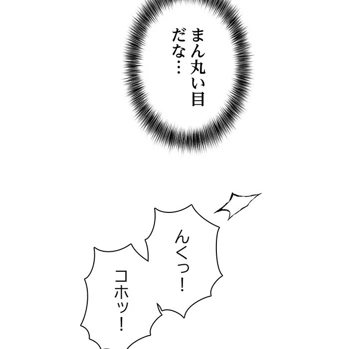 ページ 11 — 第4話