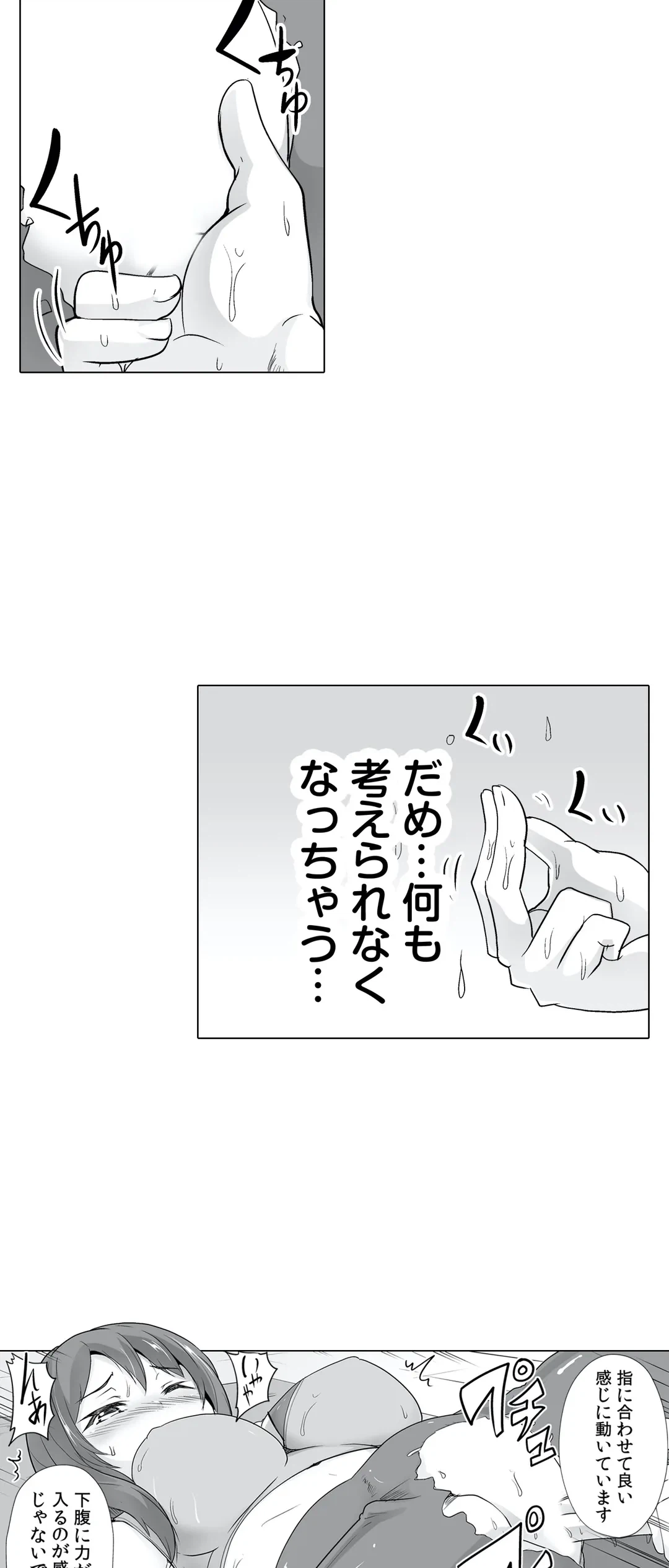 ページ 26 — 第3話