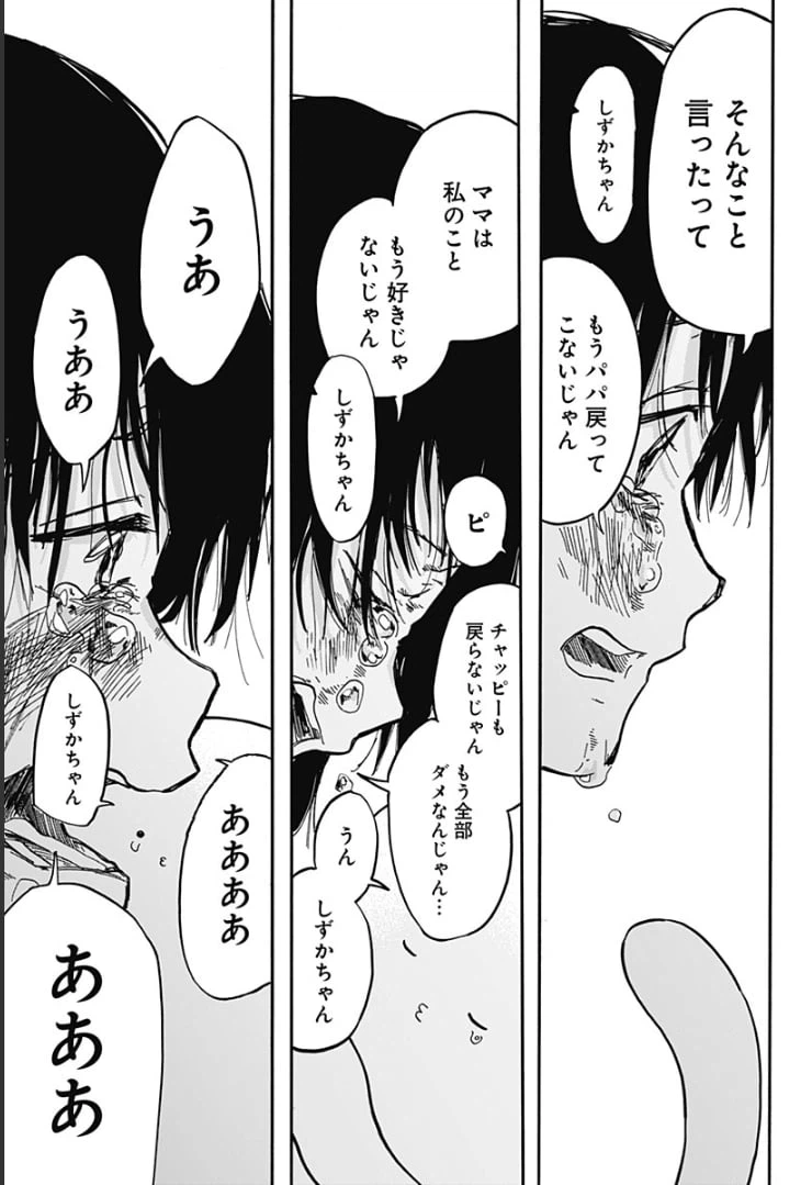 ページ 11 — 第15話