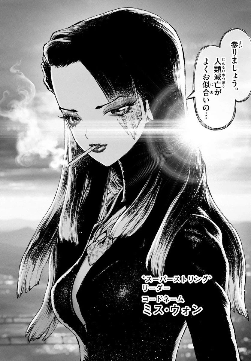 ページ 16 — 第10話