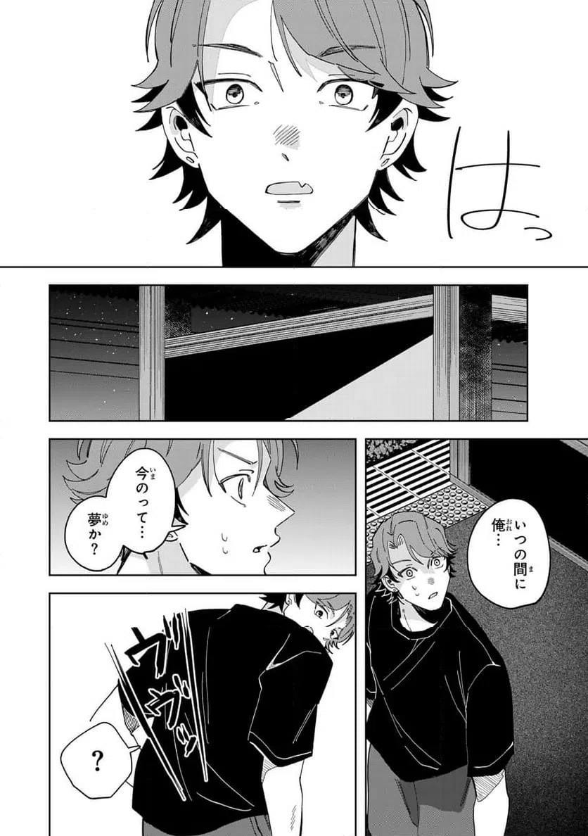 ページ 7 — 第12.3話