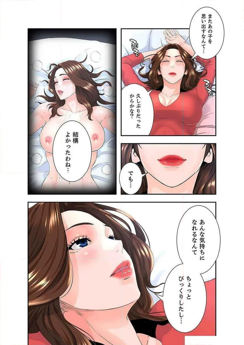 ページ 7 — 第5話
