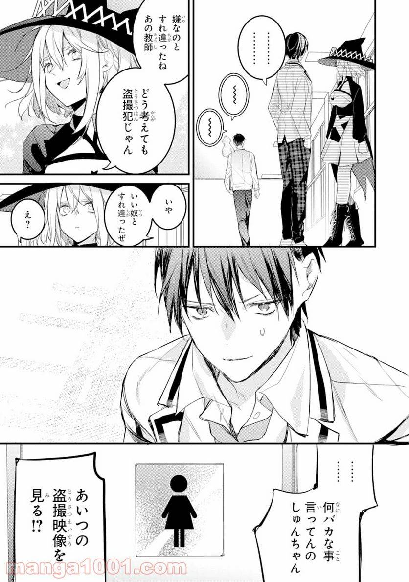 ページ 17 — 第5話