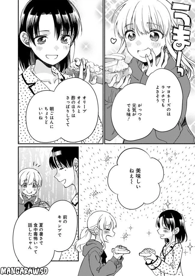 ページ 24 — 第12話