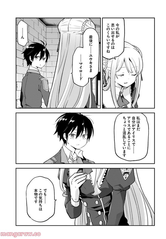 ページ 31 — 第24話