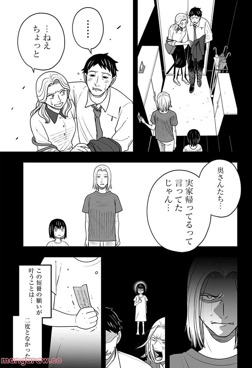 ページ 11 — 第12話