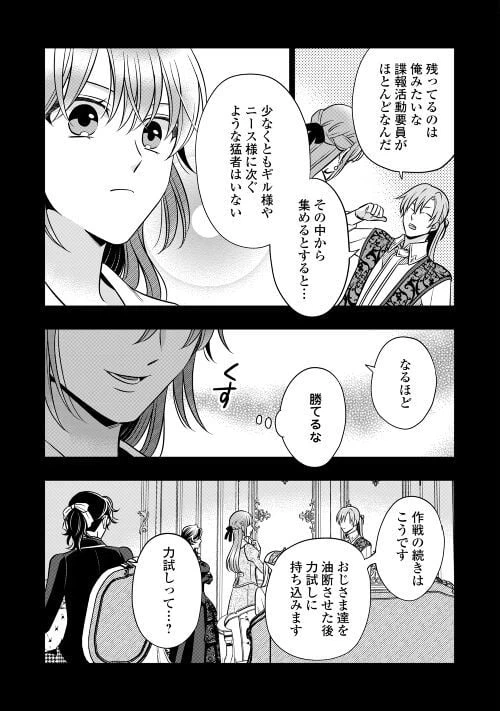 ページ 11 — 第70話