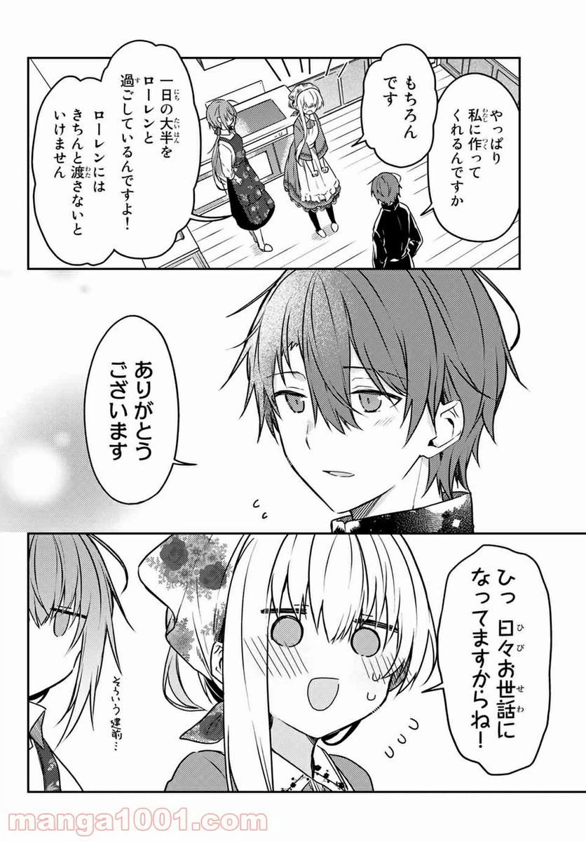 ページ 4 — 第53.1話
