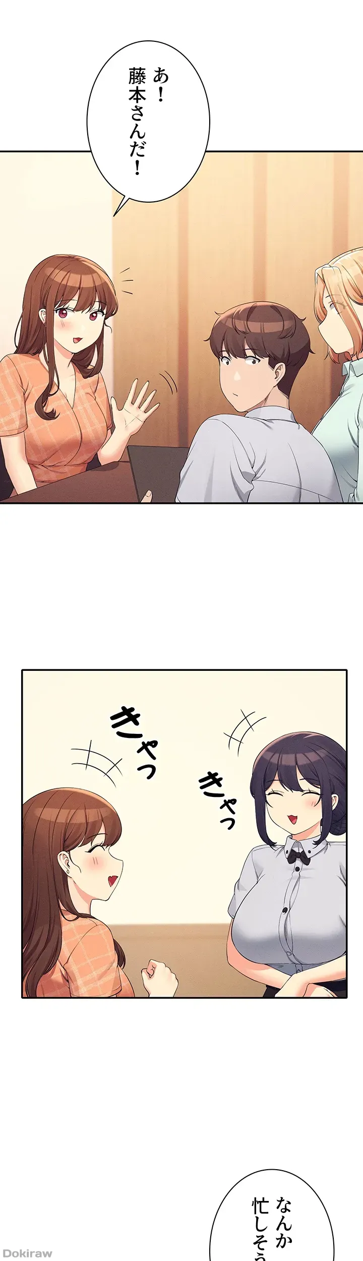 ページ 30 — 第85話