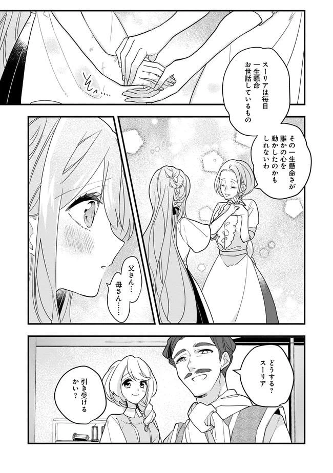 ページ 5 — 第4.1話