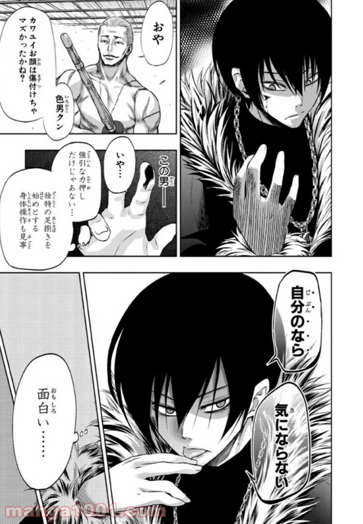 ページ 7 — 第6話