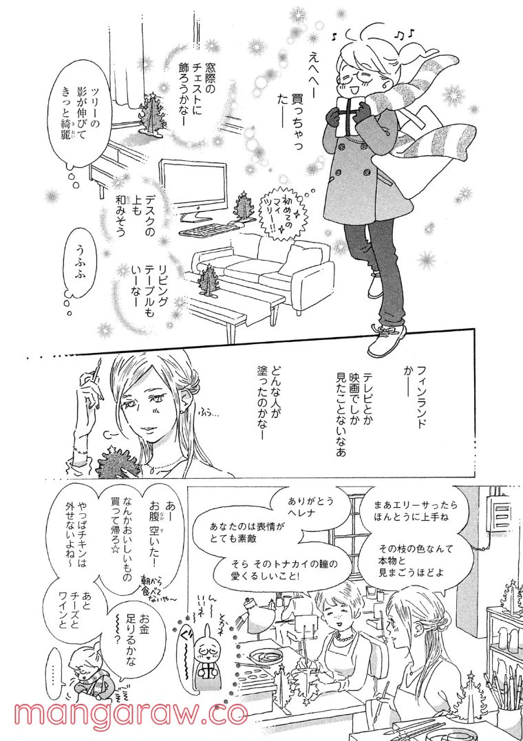ページ 5 — 第57話
