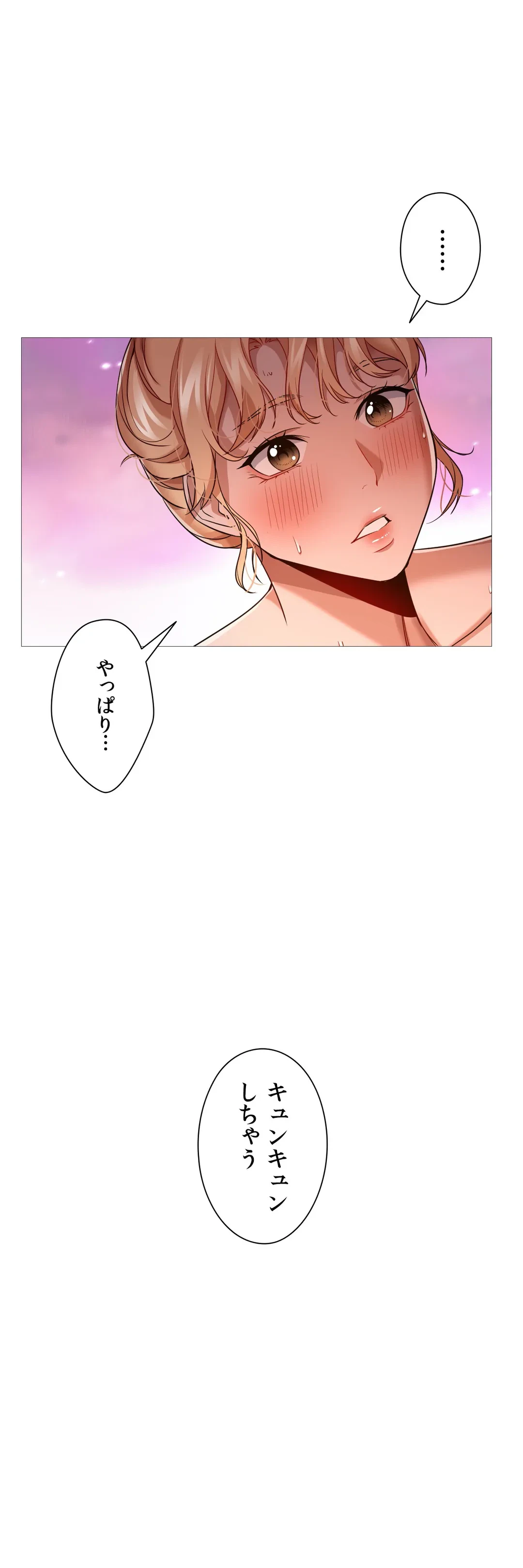 ページ 30 — 第54話