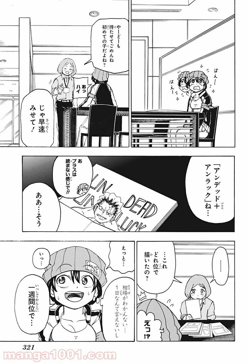 ページ 15 — 第37話