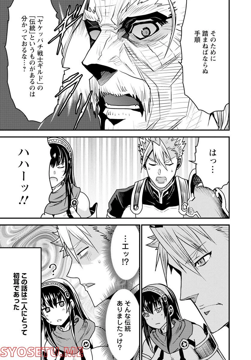ページ 11 — 第51話