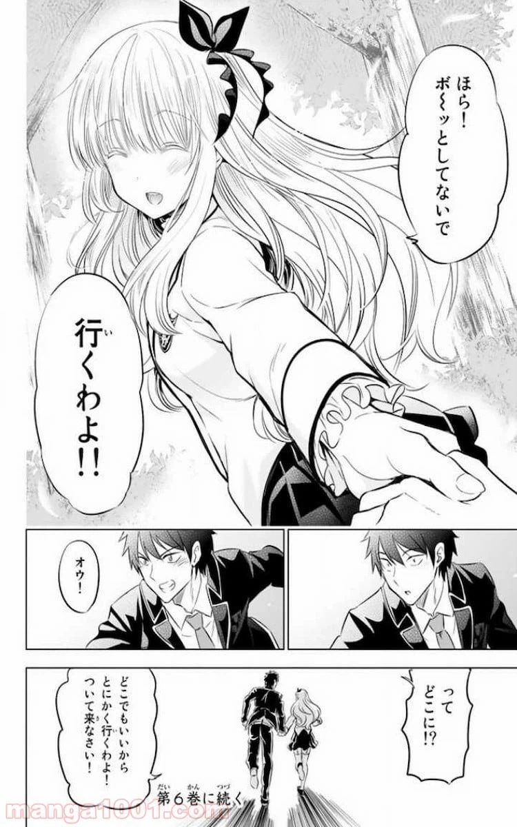 ページ 38 — 第25話