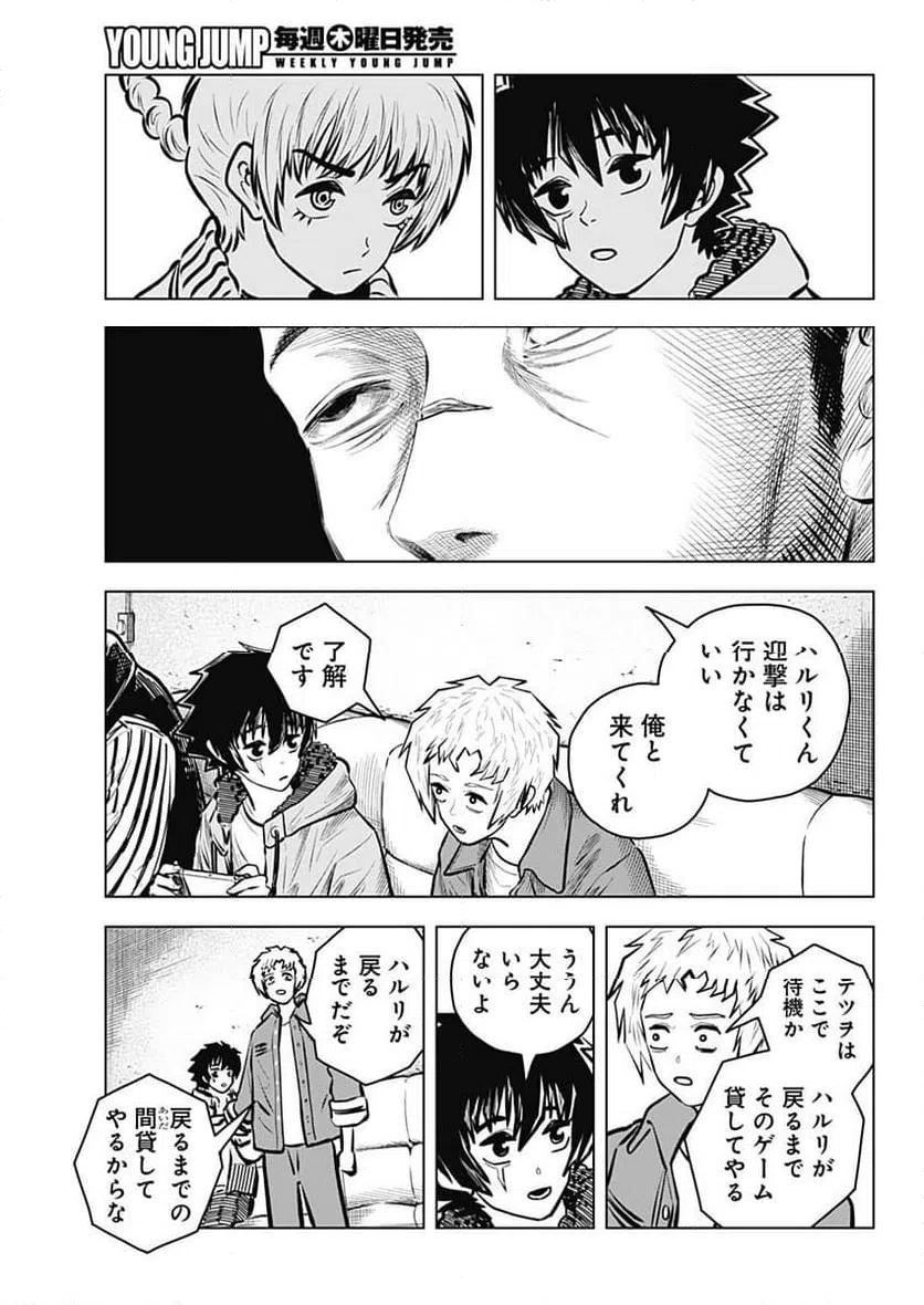 ページ 13 — 第41話