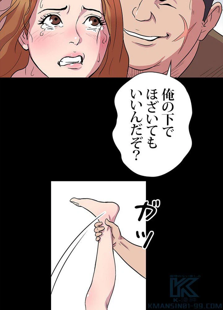ページ 14 — 第3話