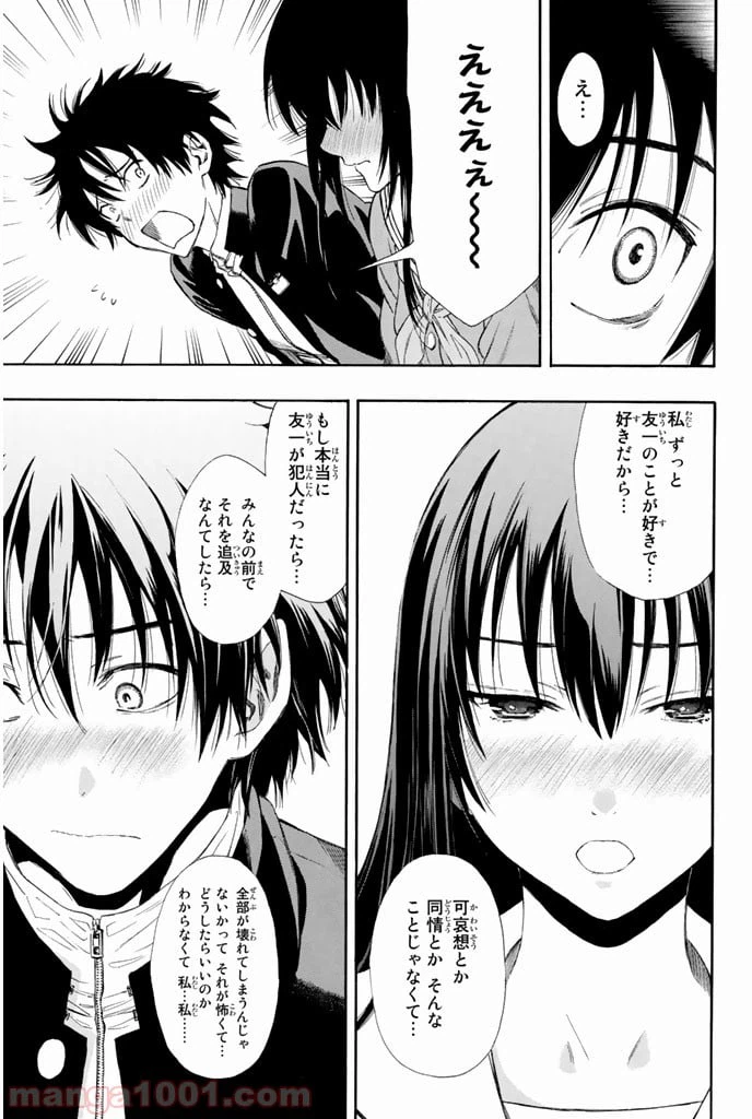 ページ 41 — 第3話
