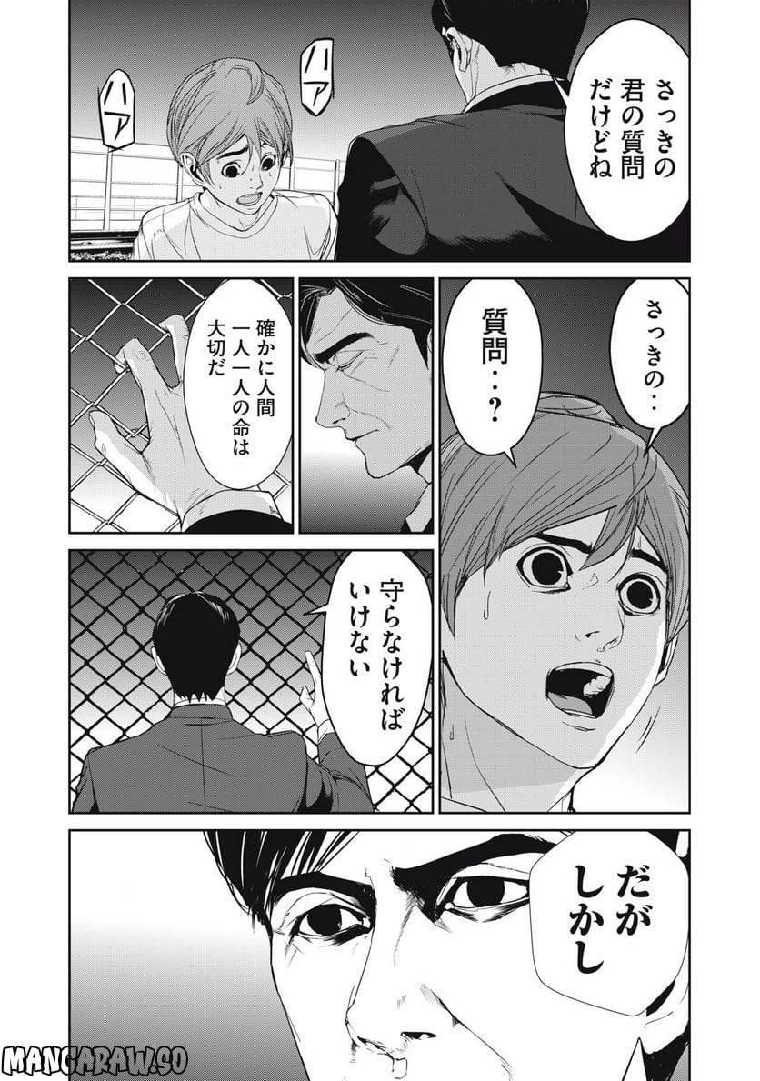 ページ 21 — 第47話