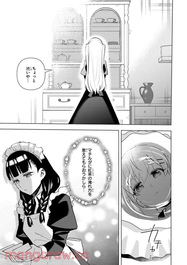 ページ 5 — 第7.4話