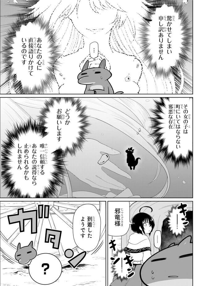 ページ 5 — 第7.1話