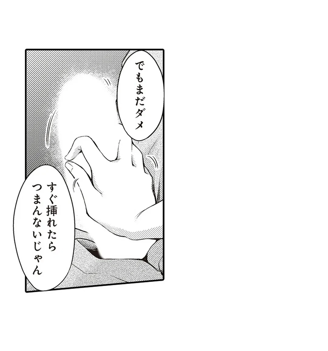 ページ 37 — 第15話