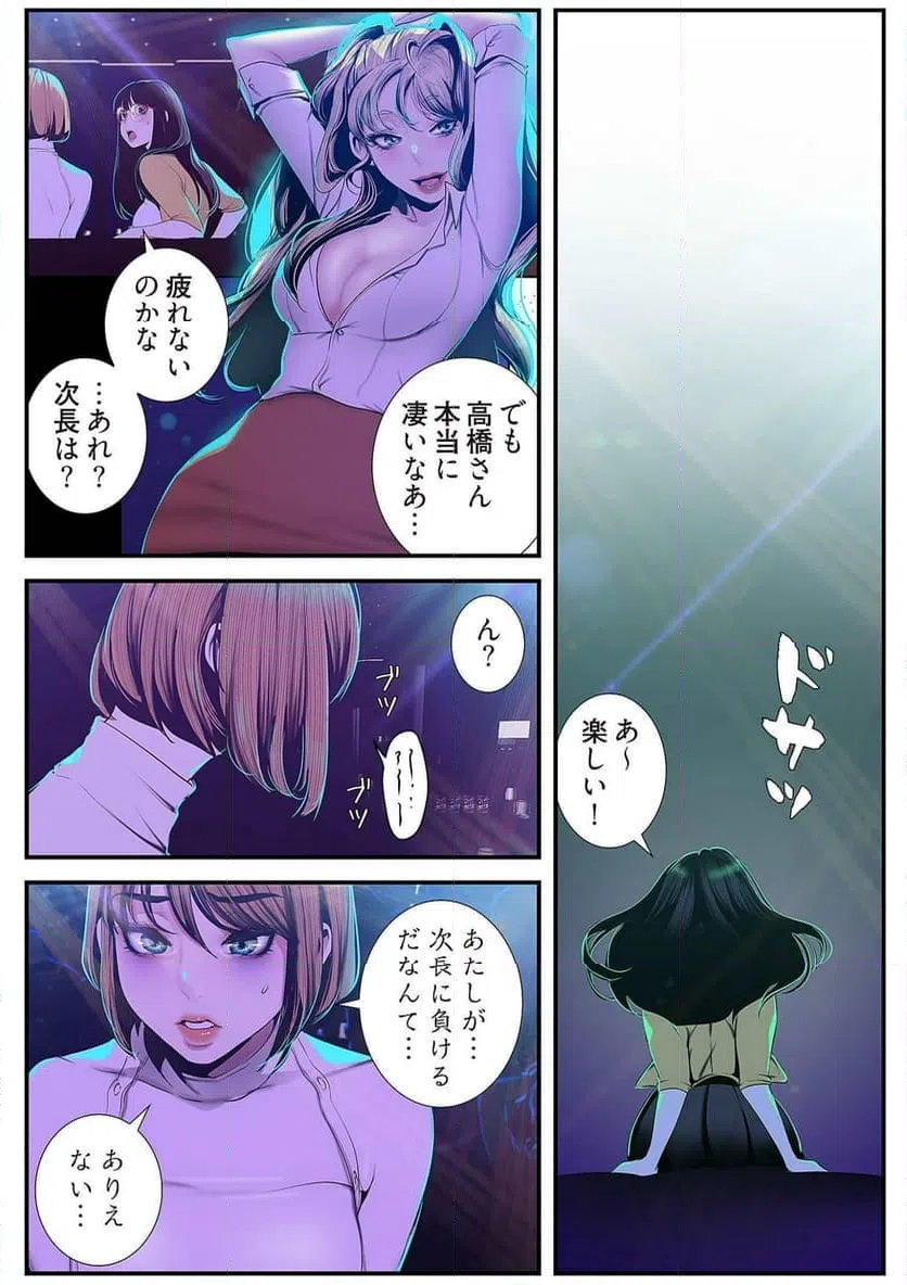 ページ 29 — 第38話