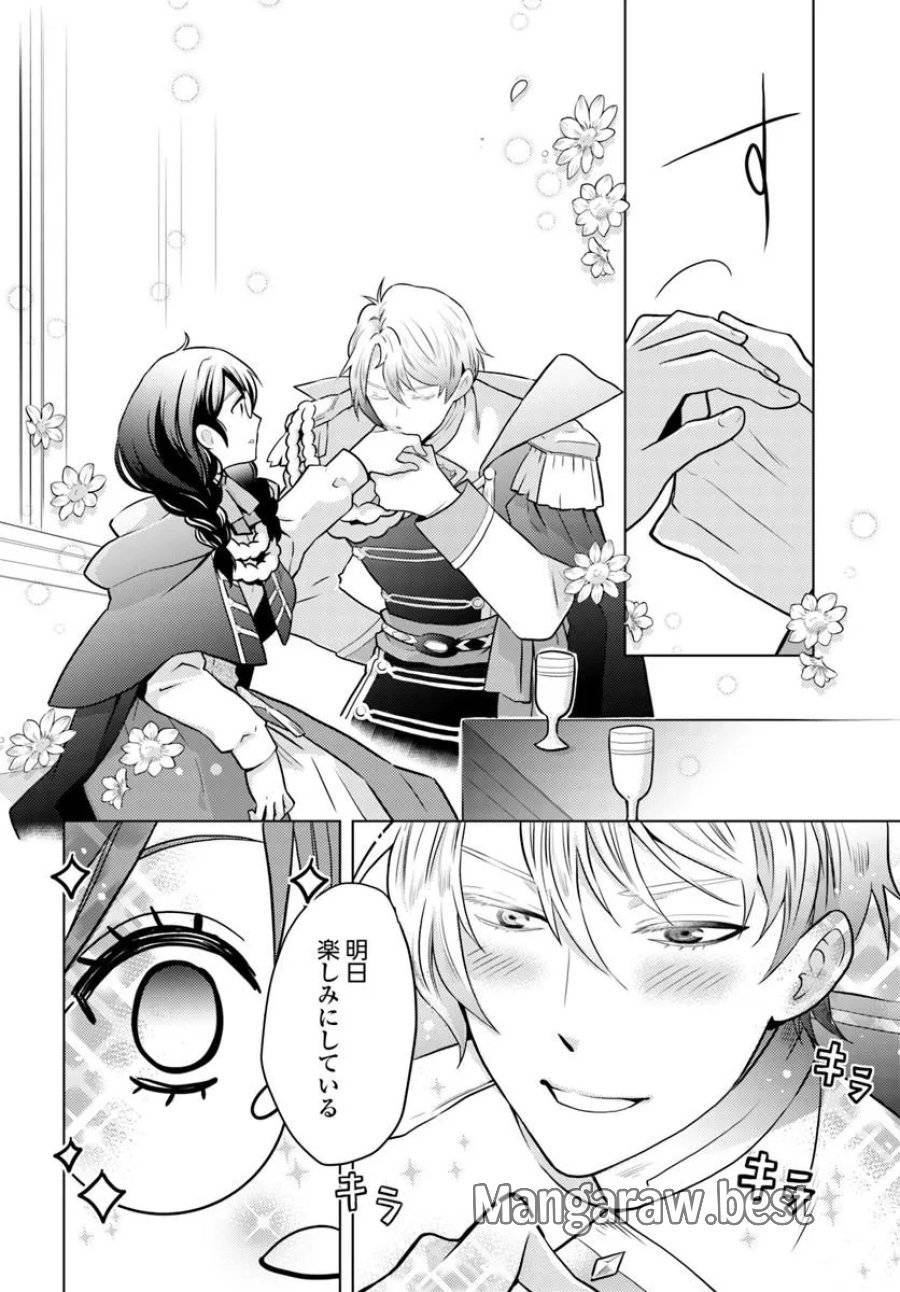 ページ 10 — 第9話
