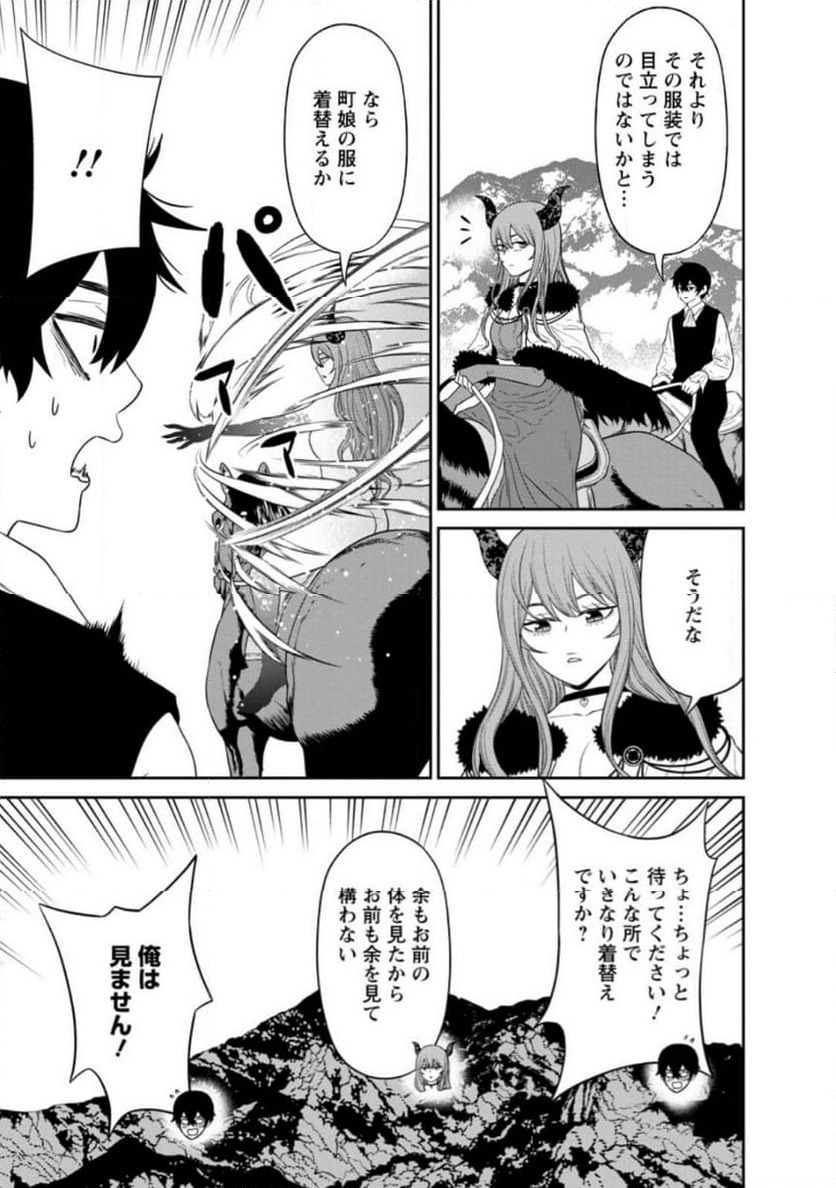 ページ 9 — 第38.2話