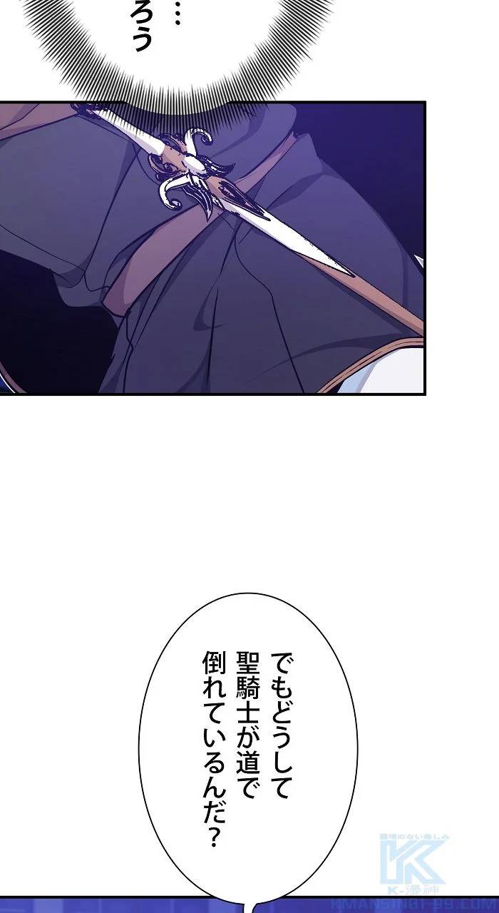 ページ 11 — 第16話
