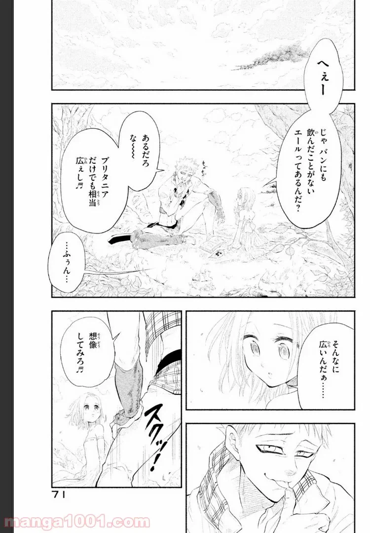 ページ 23 — 第5話