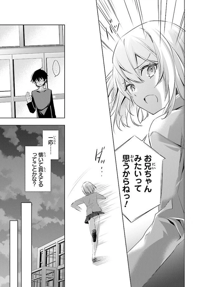 ページ 13 — 第3話