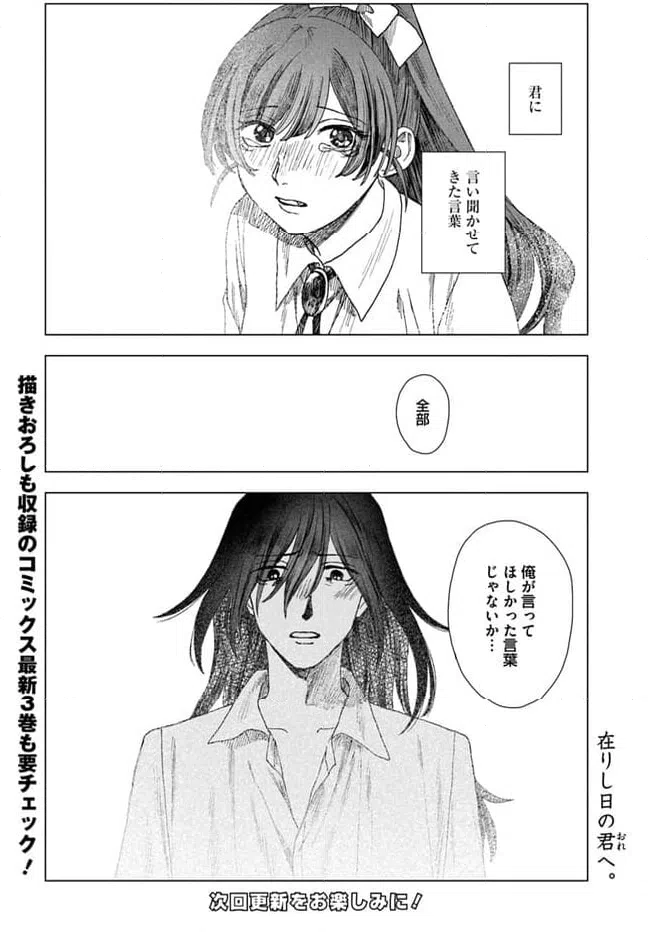ページ 42 — 第14.2話
