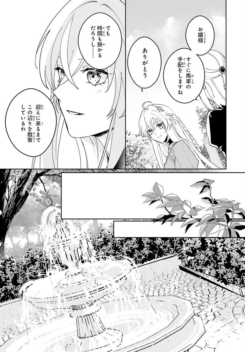 ページ 20 — 第2話
