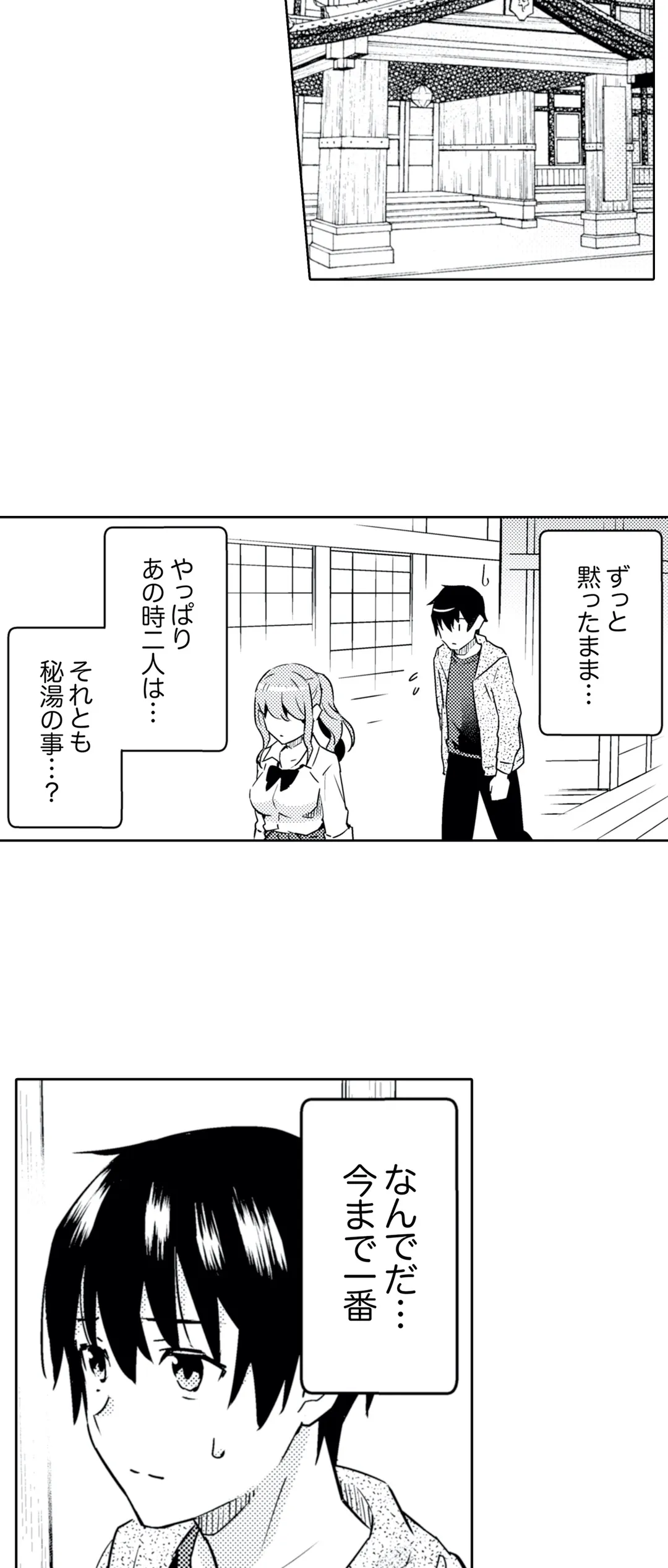 ページ 6 — 第23話