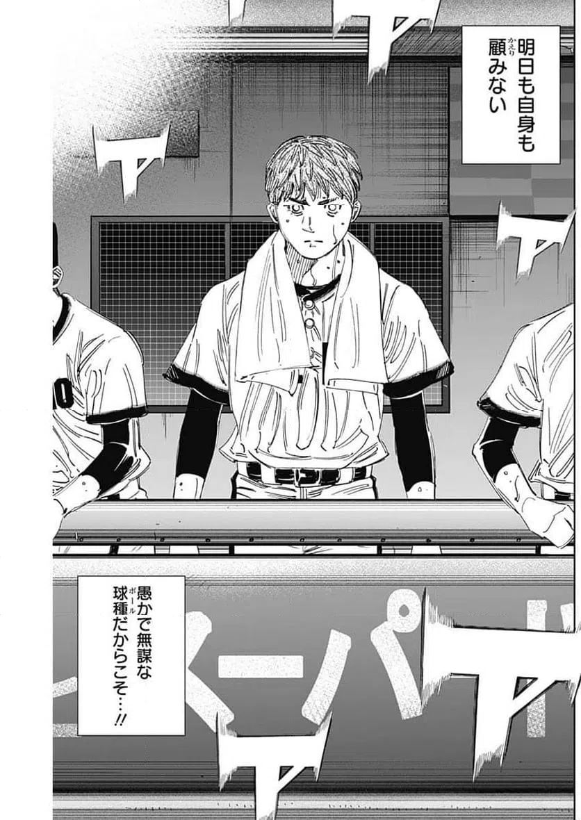 ページ 16 — 第383話