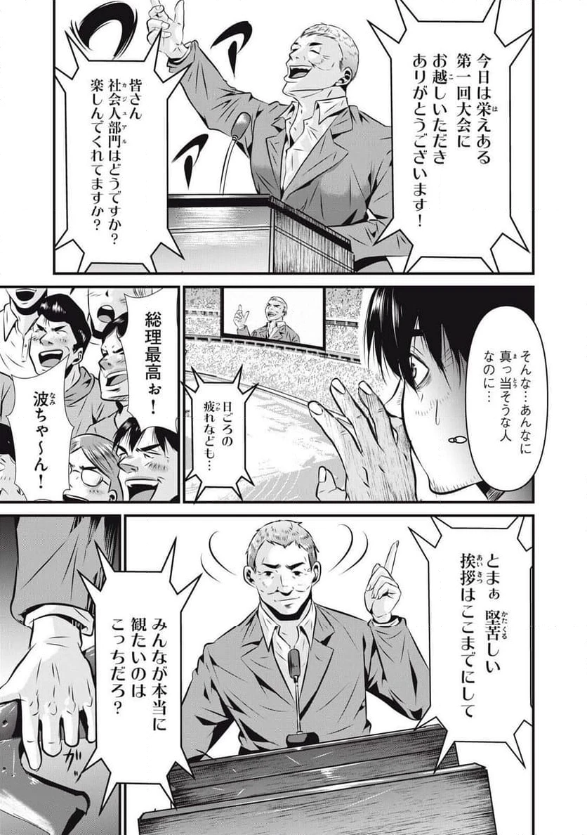ページ 15 — 第16話
