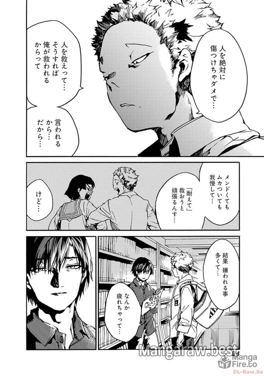 ページ 24 — 第39話
