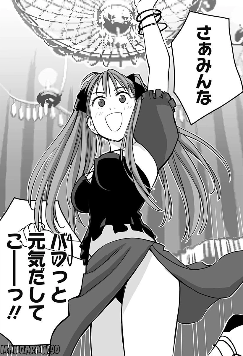 ページ 5 — 第8話