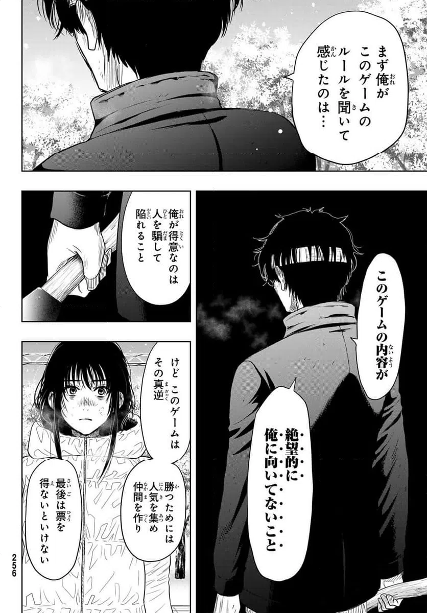 ページ 12 — 第121話