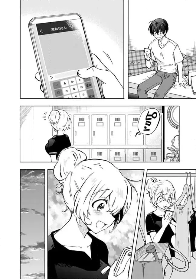 ページ 4 — 第18話