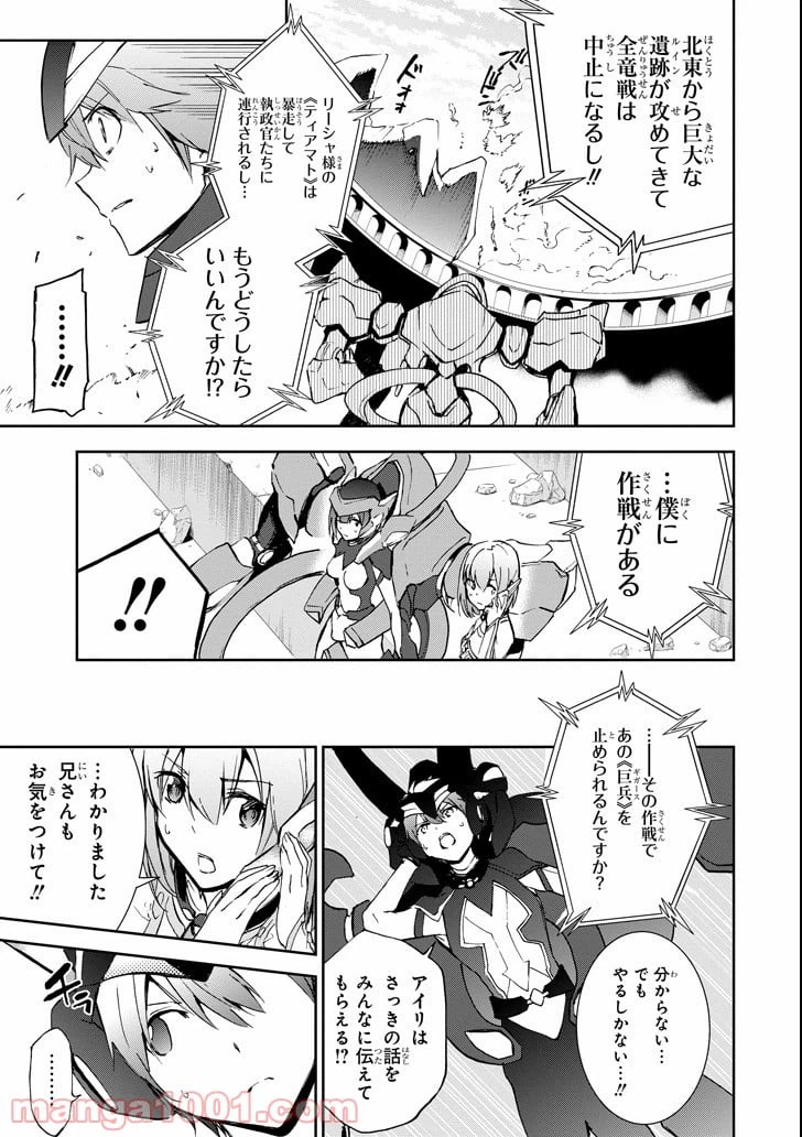ページ 29 — 第41話