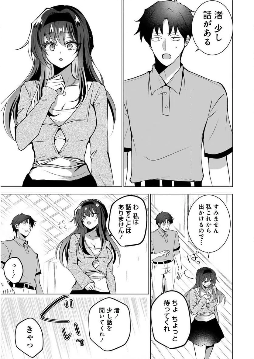 ページ 11 — 第5話