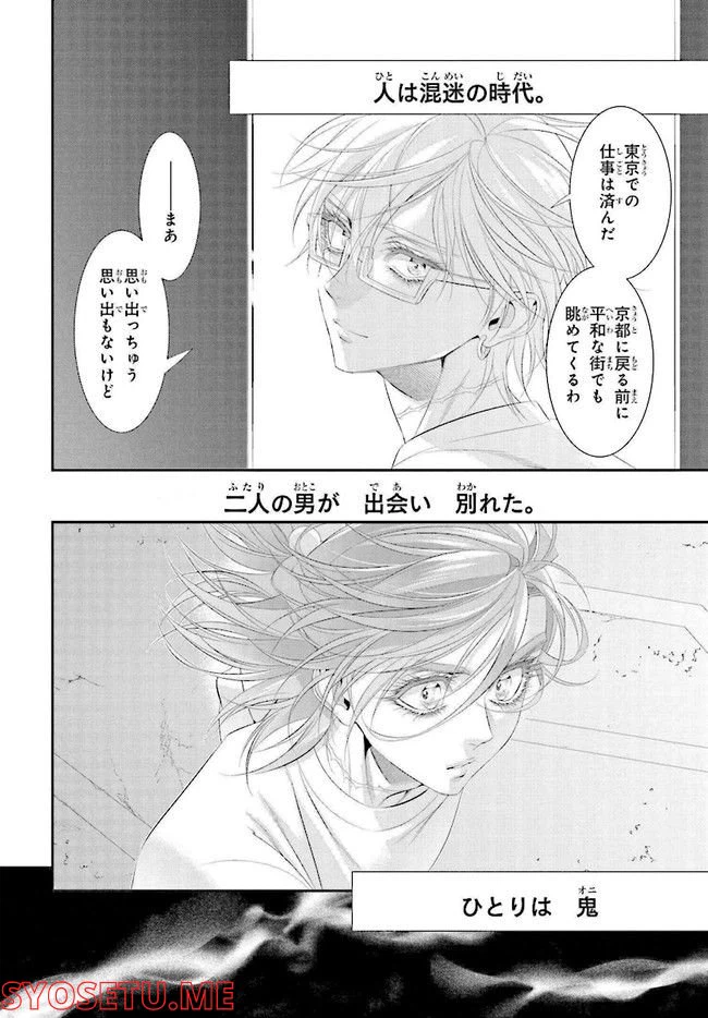 ページ 20 — 第93話