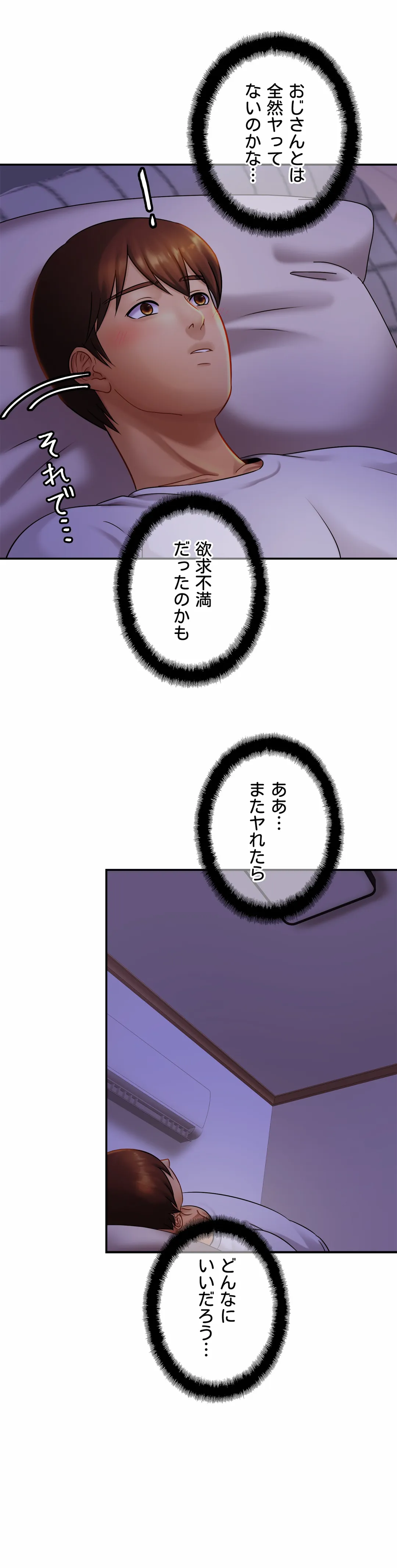 ページ 9 — 第7話