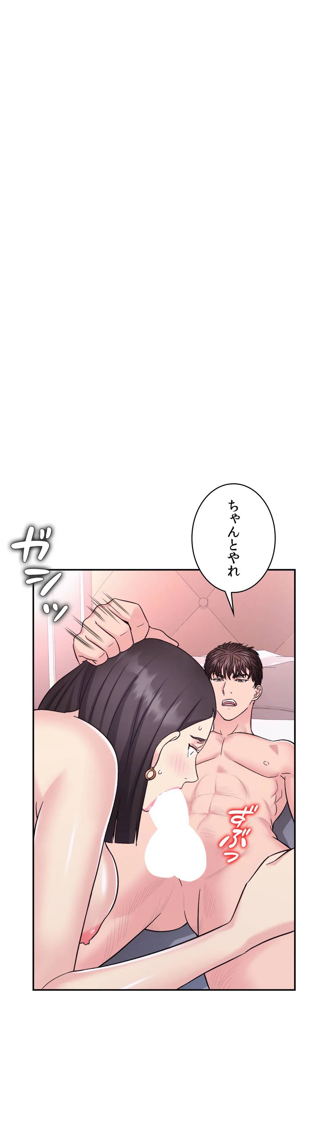 ページ 22 — 第6話