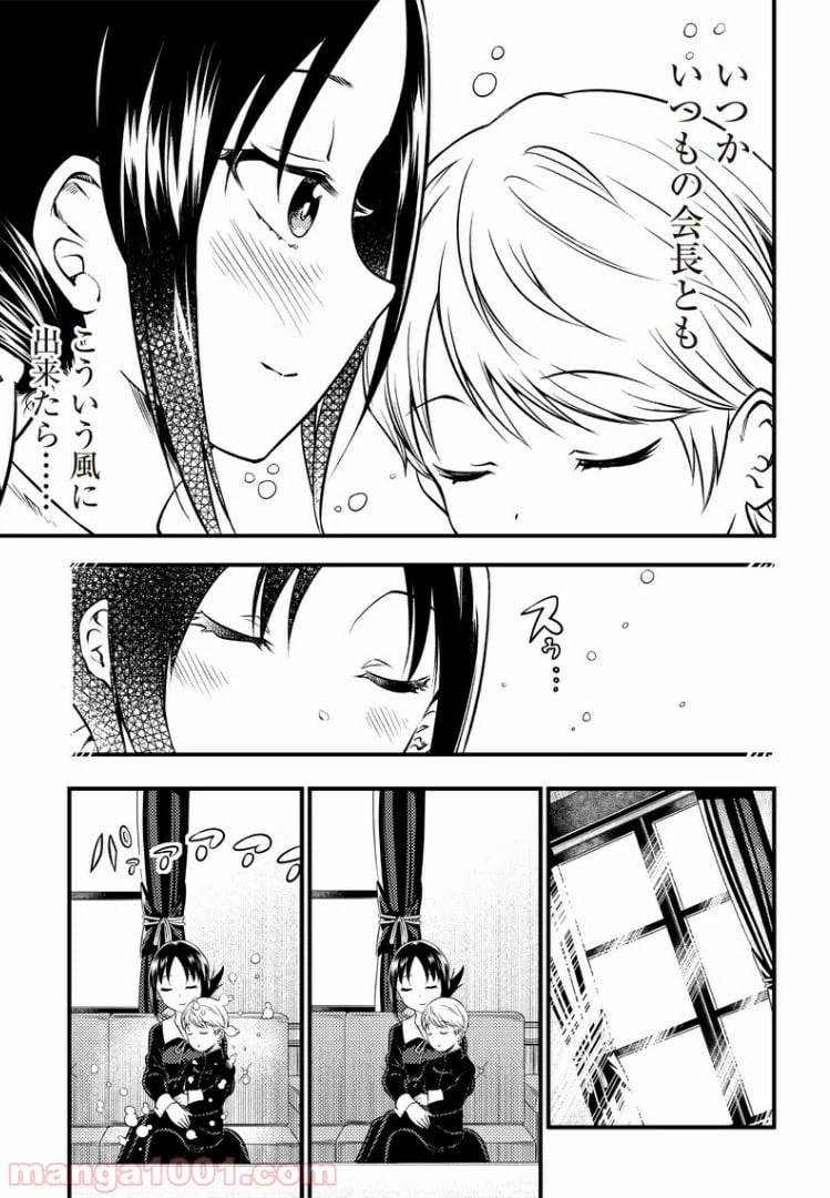 ページ 17 — 第24話