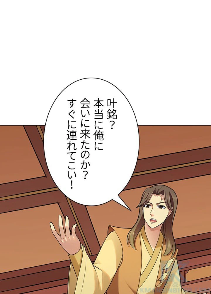 ページ 29 — 第97話