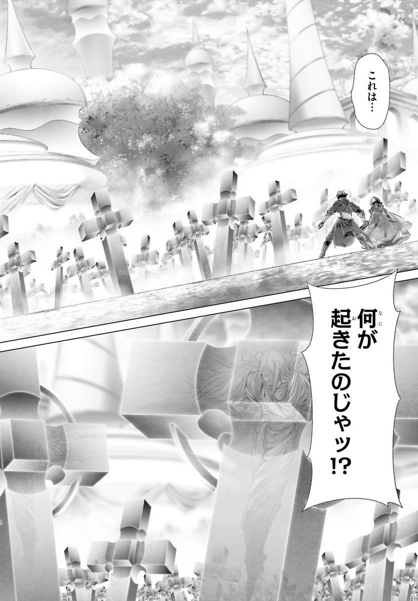 ページ 16 — 第24話